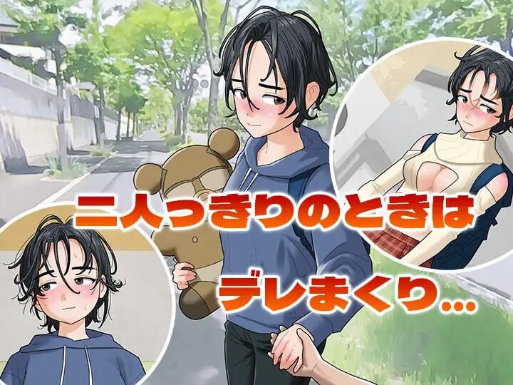 如果和特殊角色男娘交往会怎样？ボーイッシュふたなり娘を彼女にするとどうなるのか v1.10 生肉版端日文原版 PC端 预览图