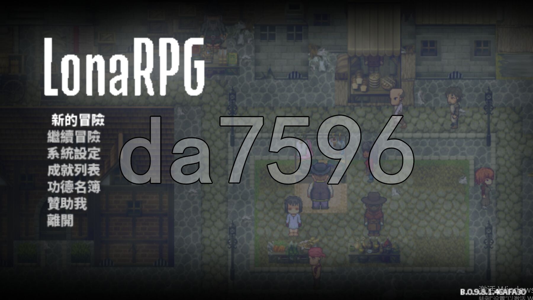 洛娜的世界 LonaRPG v0.9.8.1.0 官方中文步兵版 PC端 官中高清完整版 预览图
