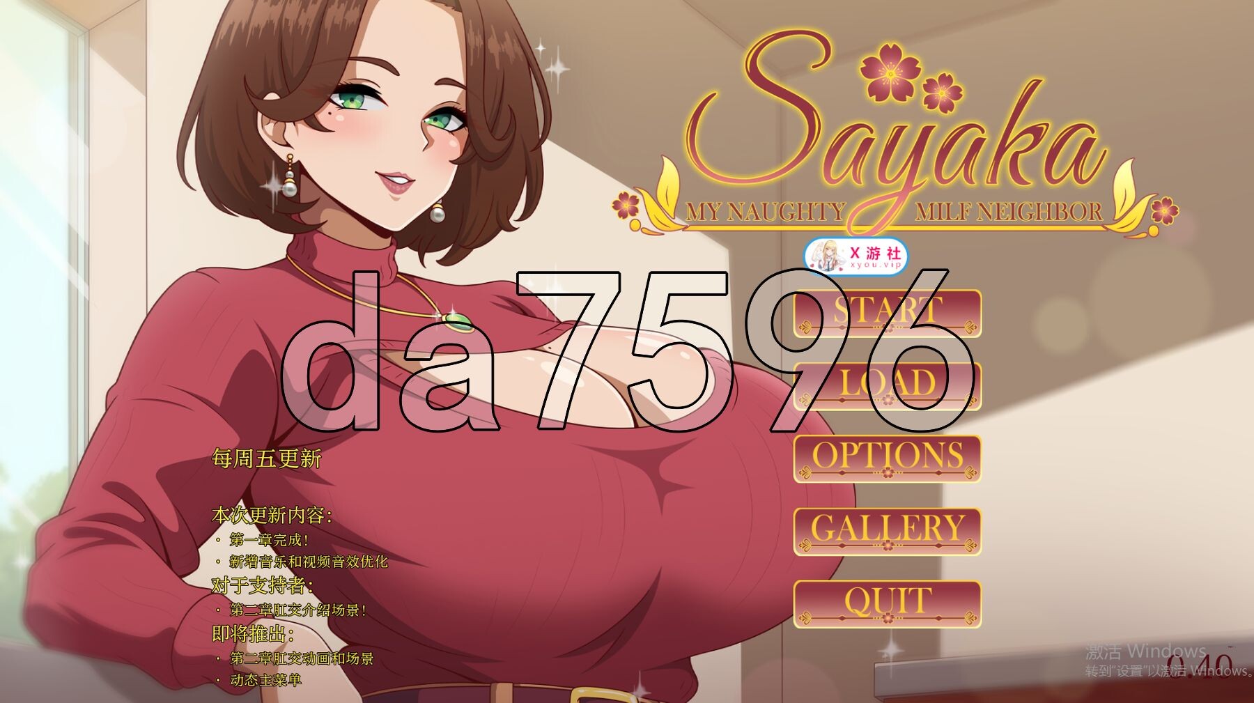 沙耶加 我的调皮成熟角色邻居 Sayaka My Naughty 成熟角色 Neighbor v0.40 双端 汉化版 预览图