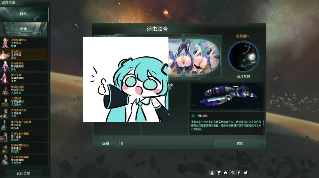群星 STELLARIS v3.14.159265 季票9 官方中文+全套绅士MOD整合版 PC端 官中版 预览图