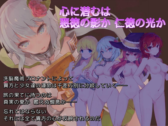 序曲·交响乐章 プロナント·シンフォニー v2.61 中文汉化版 PC端 预览图