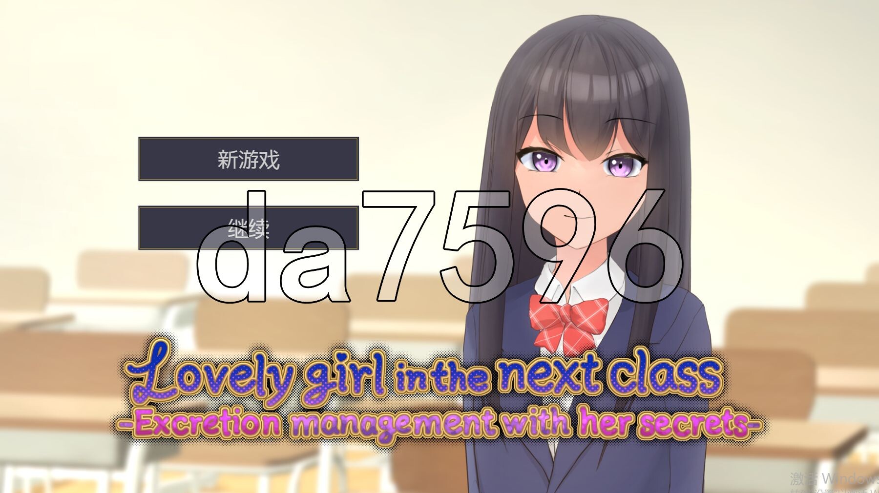 隔壁班的可爱女孩～抓住把柄从剧情到排泄管理～ 隣のクラスの可愛い娘～秘密をつかんでエッチなことから排泄管理まで～ V1.1 官中版 35 PC端 预览图