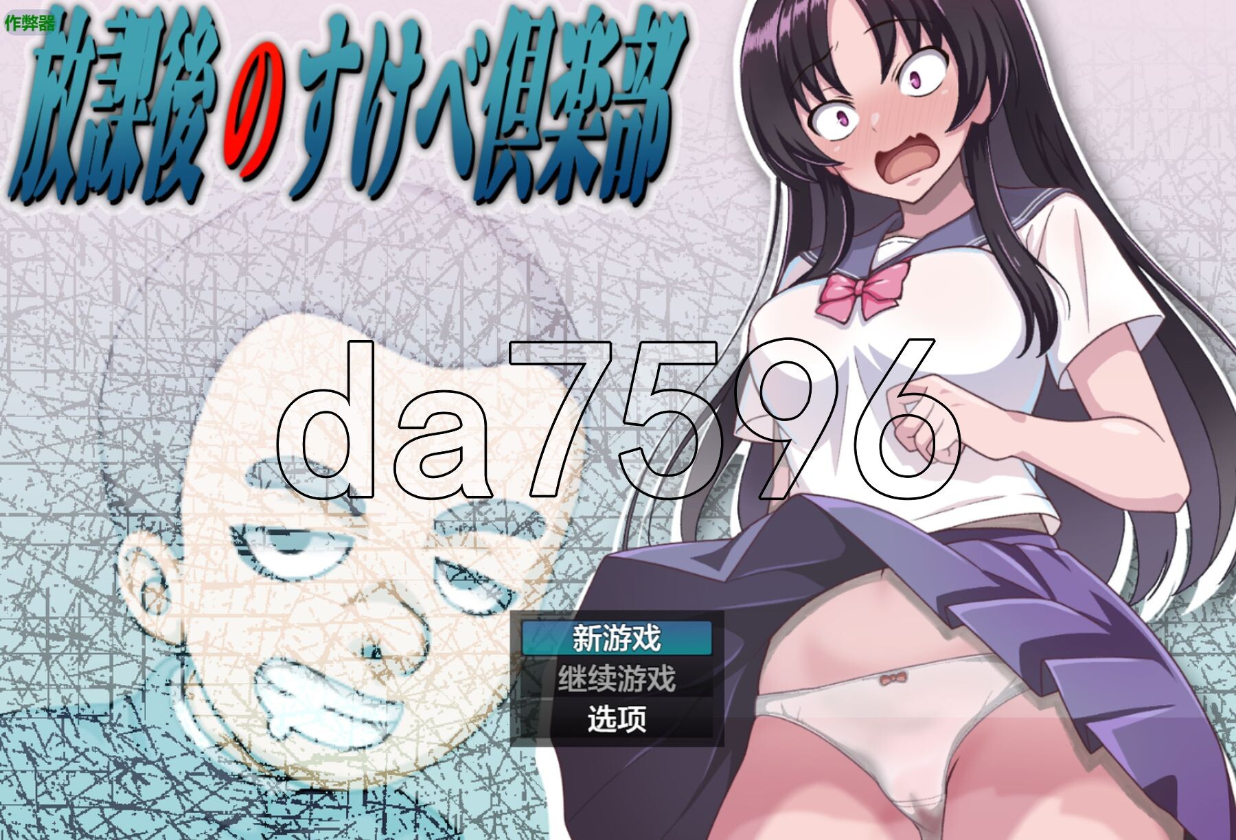 放学后的剧情俱乐部 放課後のすけべ倶楽部 ver1.1 内嵌AI汉化版 PC端 预览图