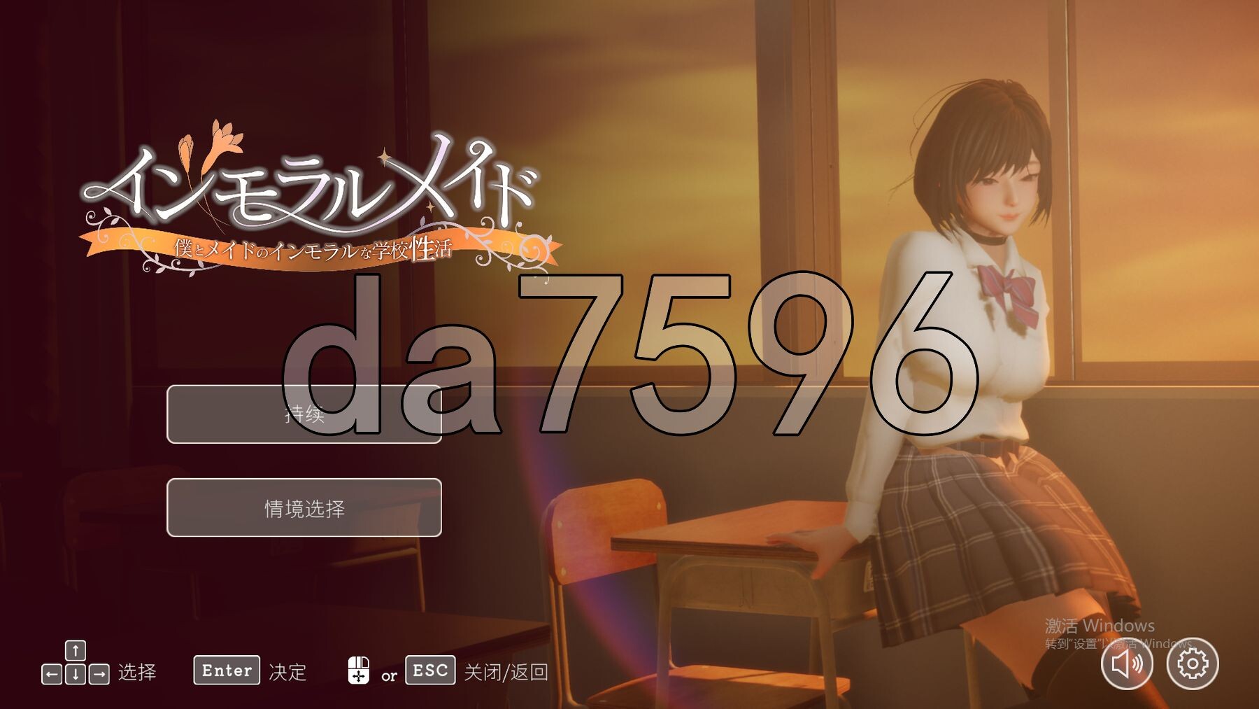 无码版] 不道德女仆～我与女仆的不道德学校生活～ インモラルメイド～僕とメイドのインモラルな学校性活～ V1.06 DL官方中文版+CG全开 【游戏语音】：中文 PC端 官中高清完整版 预览图