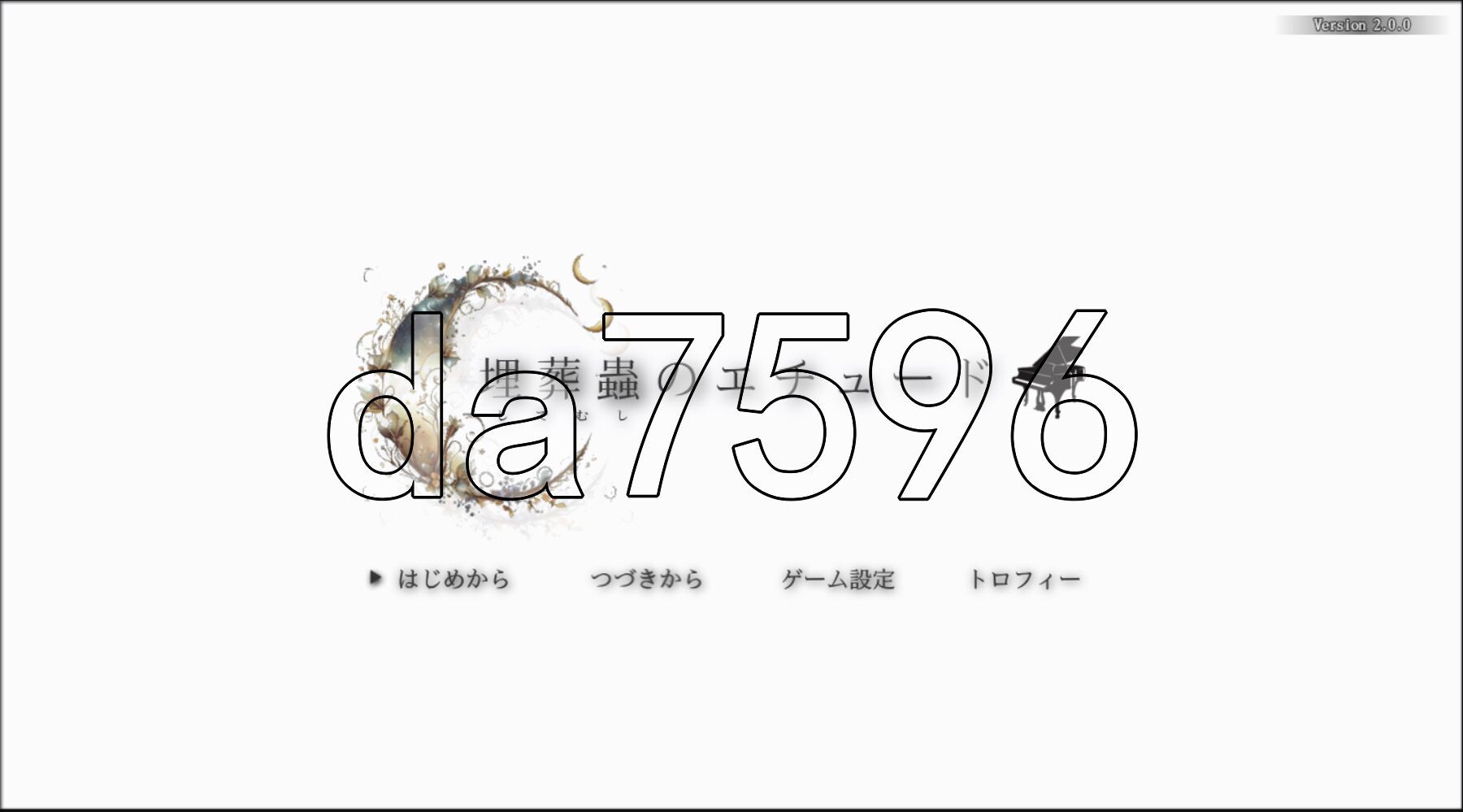 埋葬虫的练习 埋葬蟲のエチュード V2.0 双端 汉化版 预览图