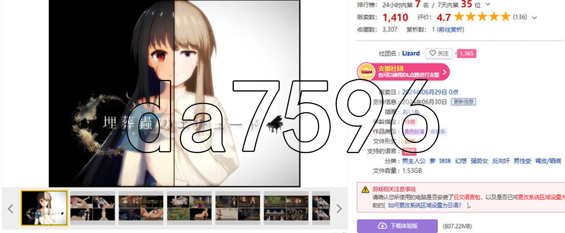 埋葬虫的练习 埋葬蟲のエチュード V2.0 双端 汉化版 预览图