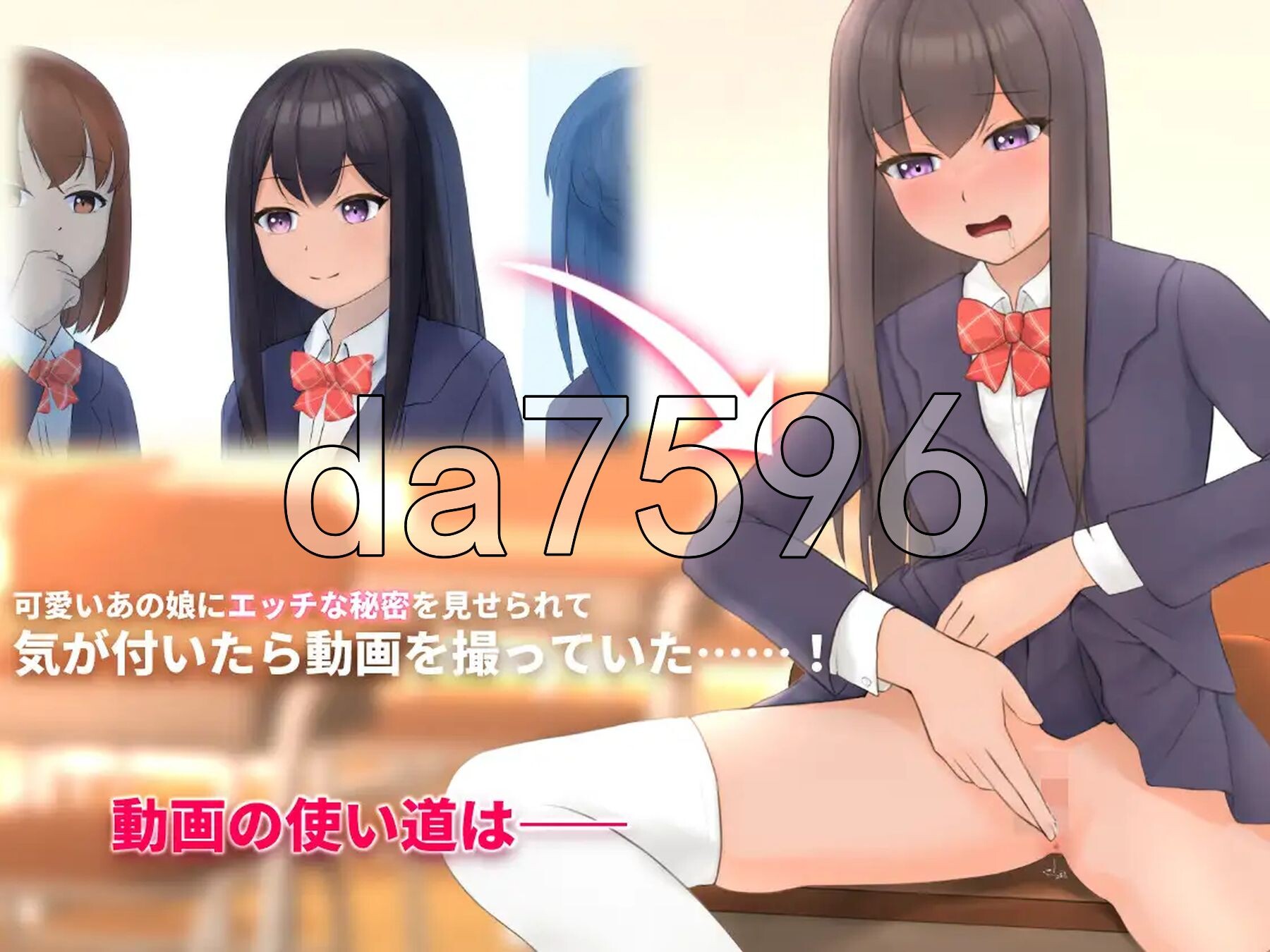 隔壁班的可爱女孩～抓住把柄从剧情到排泄管理～ 隣のクラスの可愛い娘～秘密をつかんでエッチなことから排泄管理まで～ V1.1 官中版 35 PC端 预览图