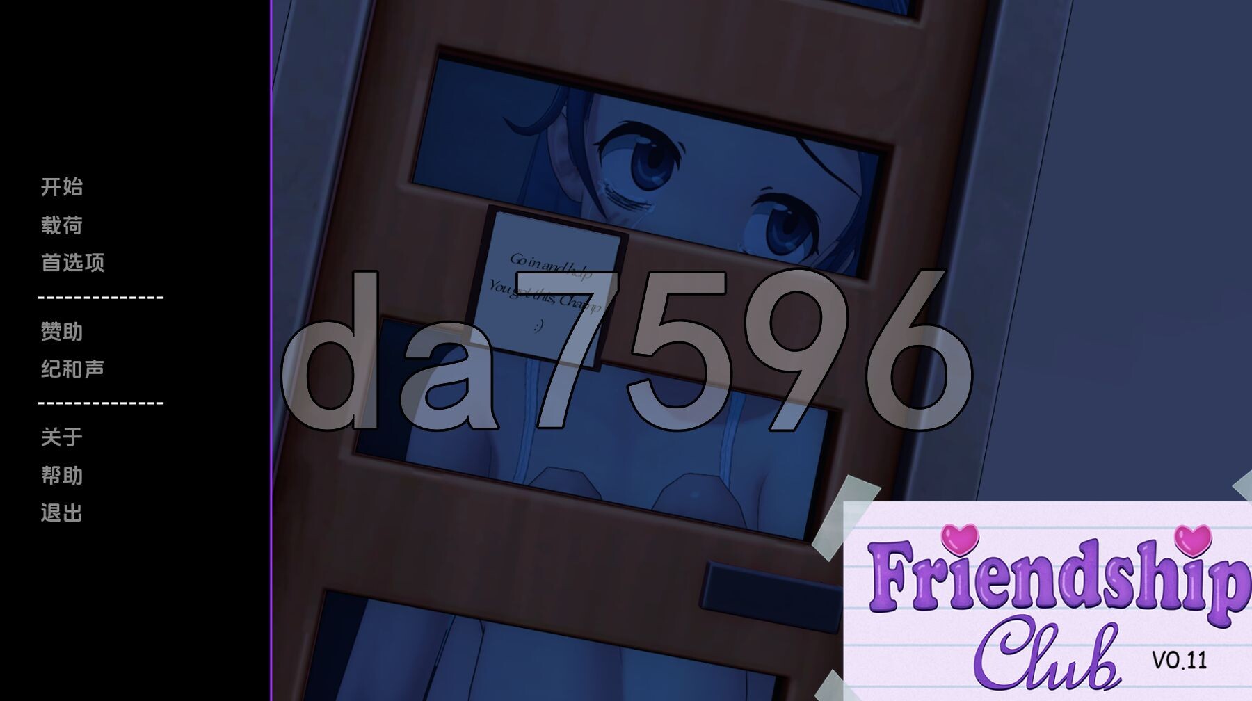 欢迎来到友谊俱乐部 Welcome to the Friendship Club v0.11 双端 汉化版 预览图