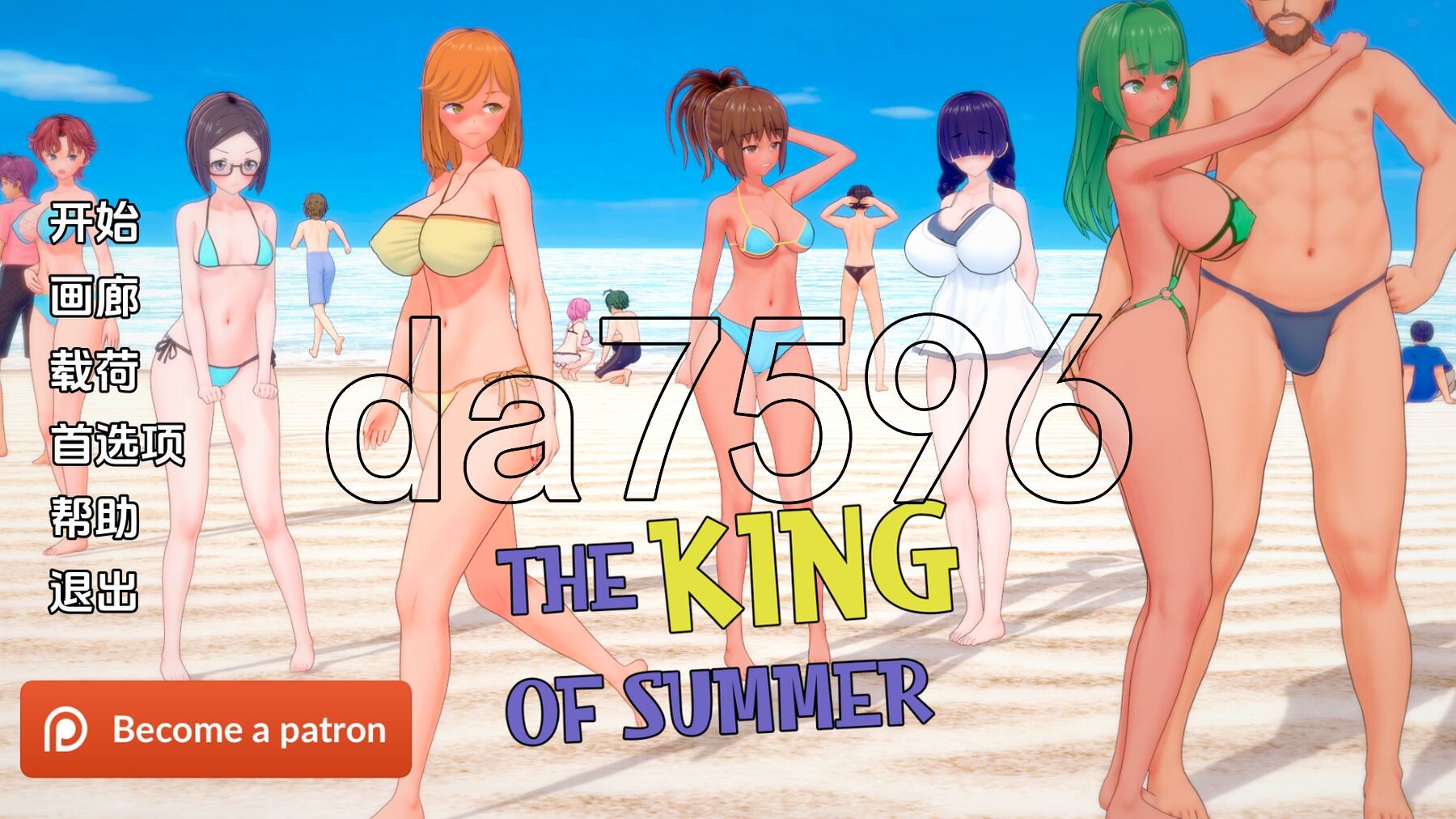 夏日之王 The King of Summer v0.5.11 full 双端 汉化完整版 预览图