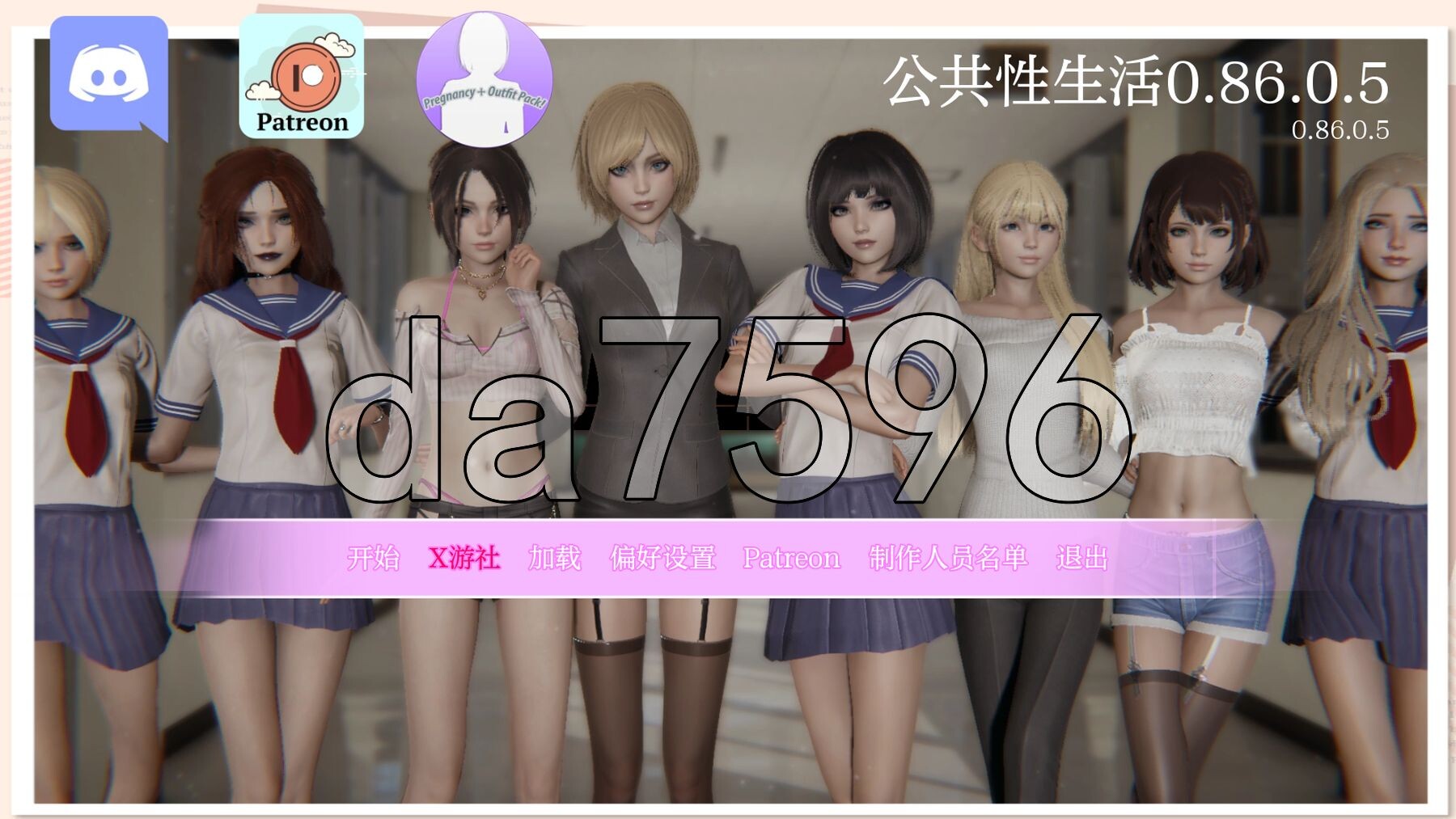 公共乡间生活养成大师互动 v0.86.05 PC端 汉化版 预览图