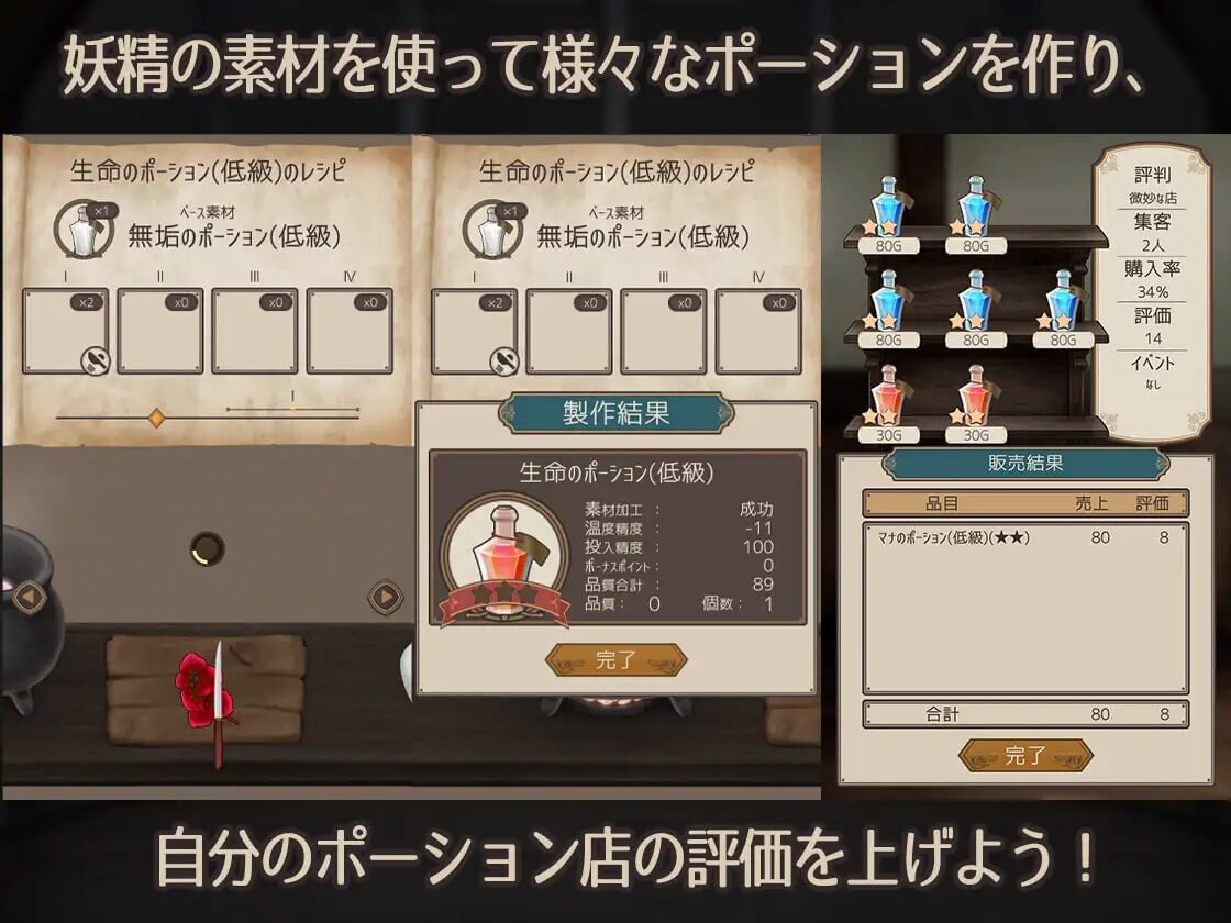 精灵药剂工坊 Fairy'sPotionFactory v25.04.04 PC端 AI汉化版 预览图
