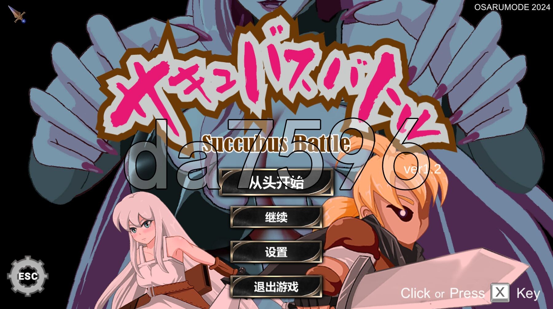 魅魔对战 SuccubusBattle ver1.2 官方中文版 PC端 官中版 预览图