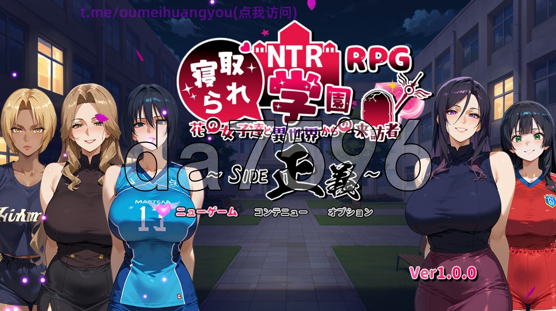 NTR寝取学院～花季少女与异世界来客～正义篇 NTR寝取られ学園〜花の女子達と異世界からの来訪者〜 SIDE正義 PC端 AI汉化更新版 预览图