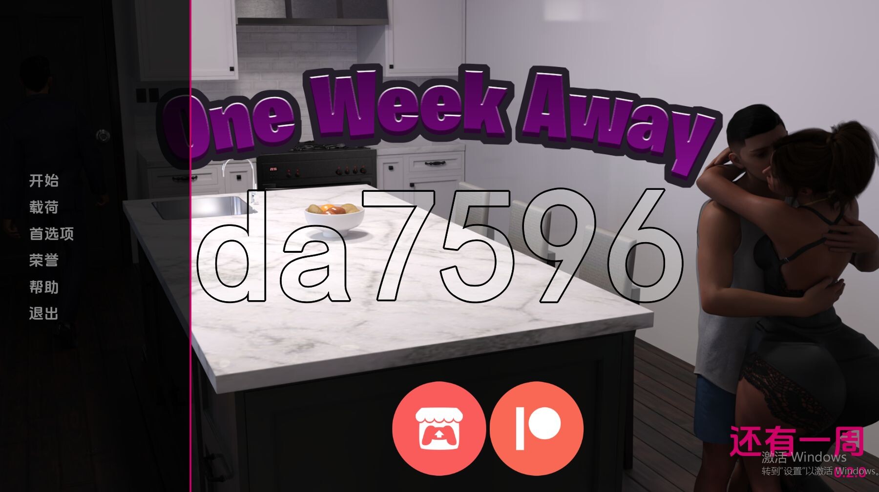 还有一周 One Week Away v0.2.0 双端 汉化版 预览图