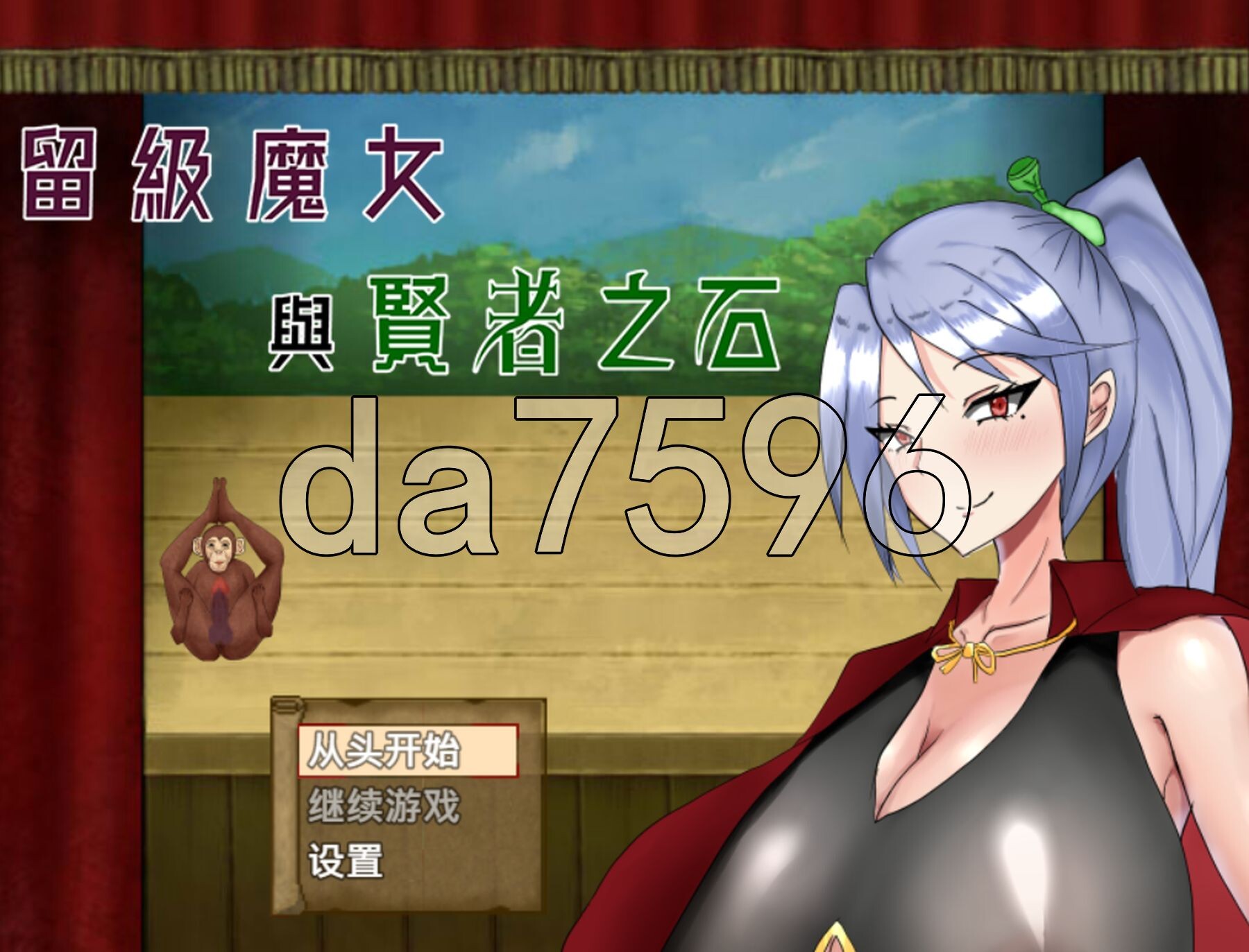 留级魔女与贤者之石 落第魔女イリスと賢者の石 v1.0.2 PC端 官中高清版 预览图