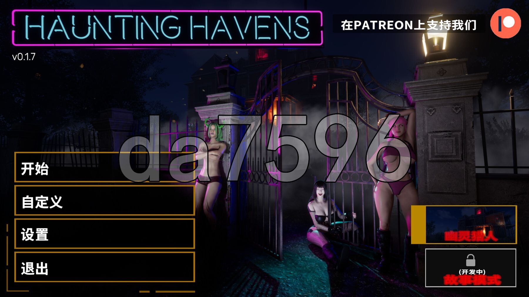 闹鬼港湾 Haunting Havens V0.1.7 STEAM官中版 PC端 预览图