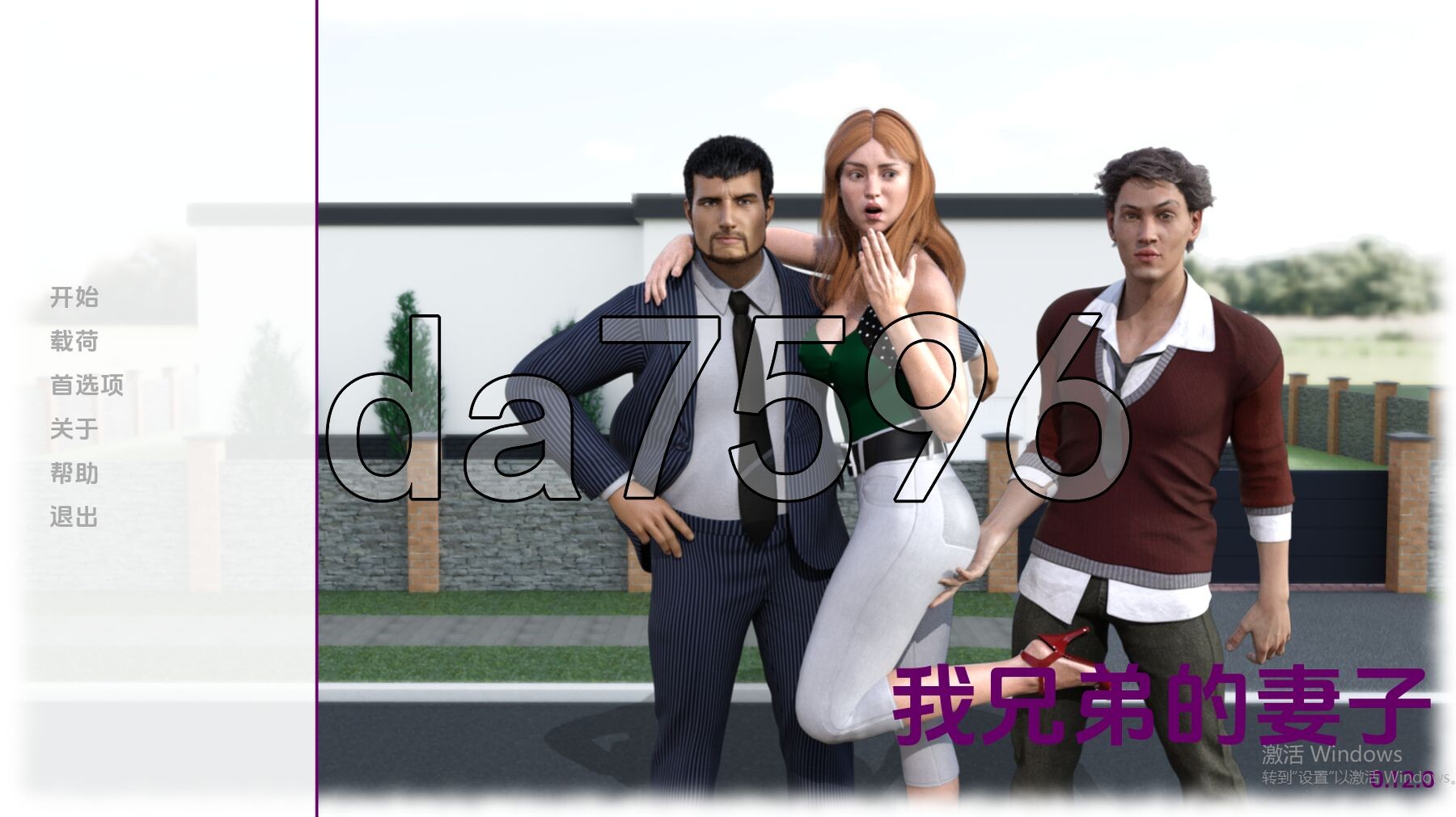 我兄弟的妻子 My Brother's Wife v0.12 双端 汉化版 预览图