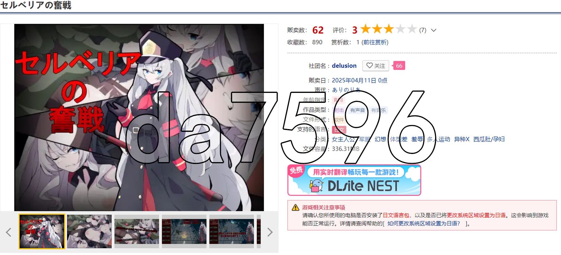 塞尔贝莉亚的奋战 セルベリアの奮戦 V1.0 机翻版+回想解放 PC端 预览图