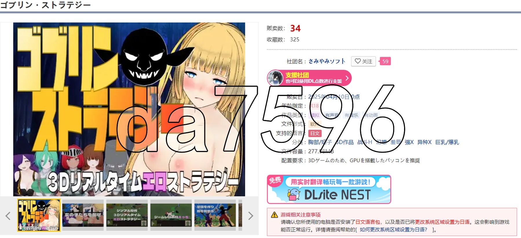 哥布林战略 ゴブリン・ストラテジー V1.0 机翻版 PC端 预览图
