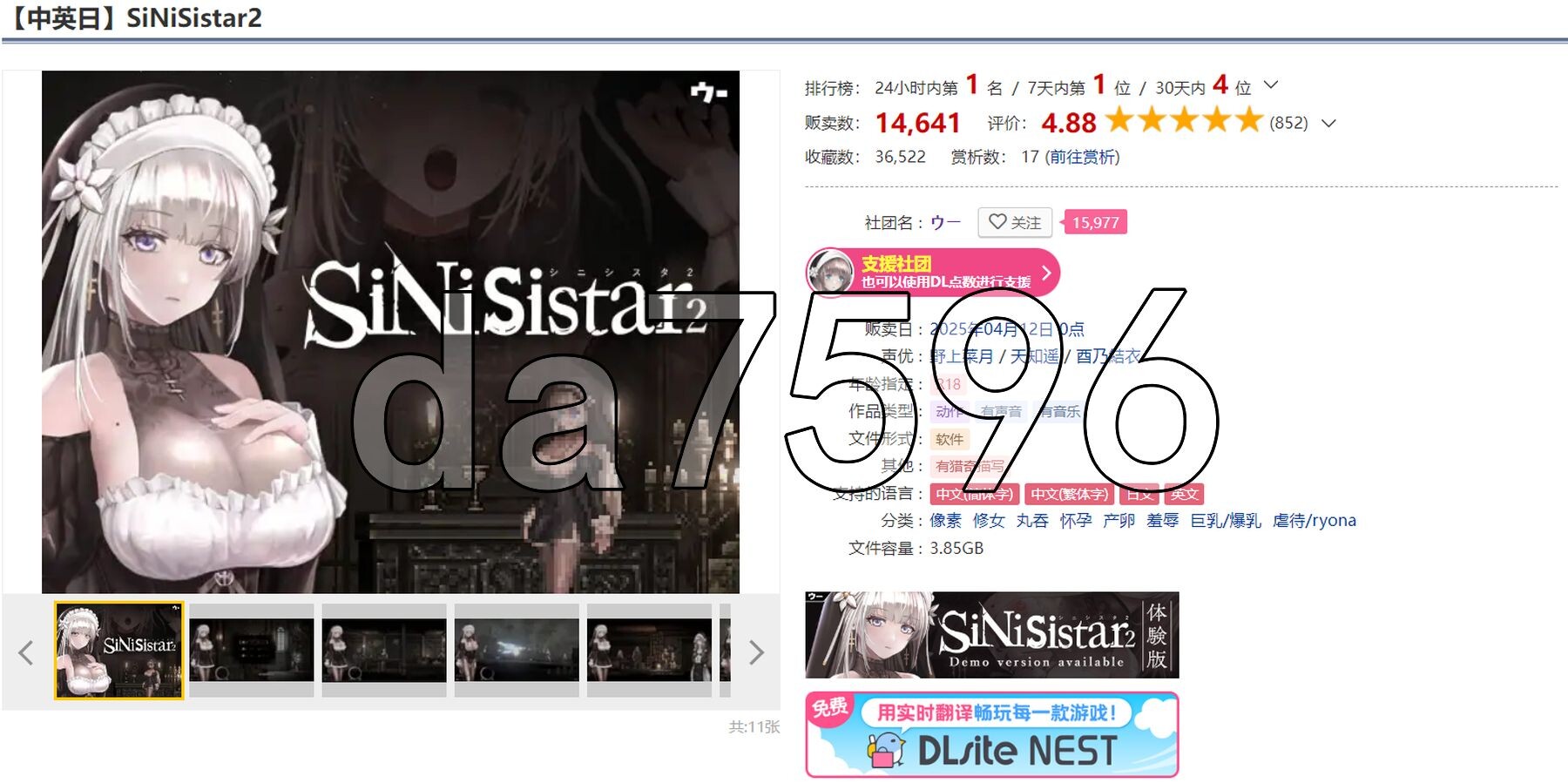 哥特少女勇闯恶魔城2 SiNiSistar2 v1.3.1 官中版+去码补丁 PC端 预览图