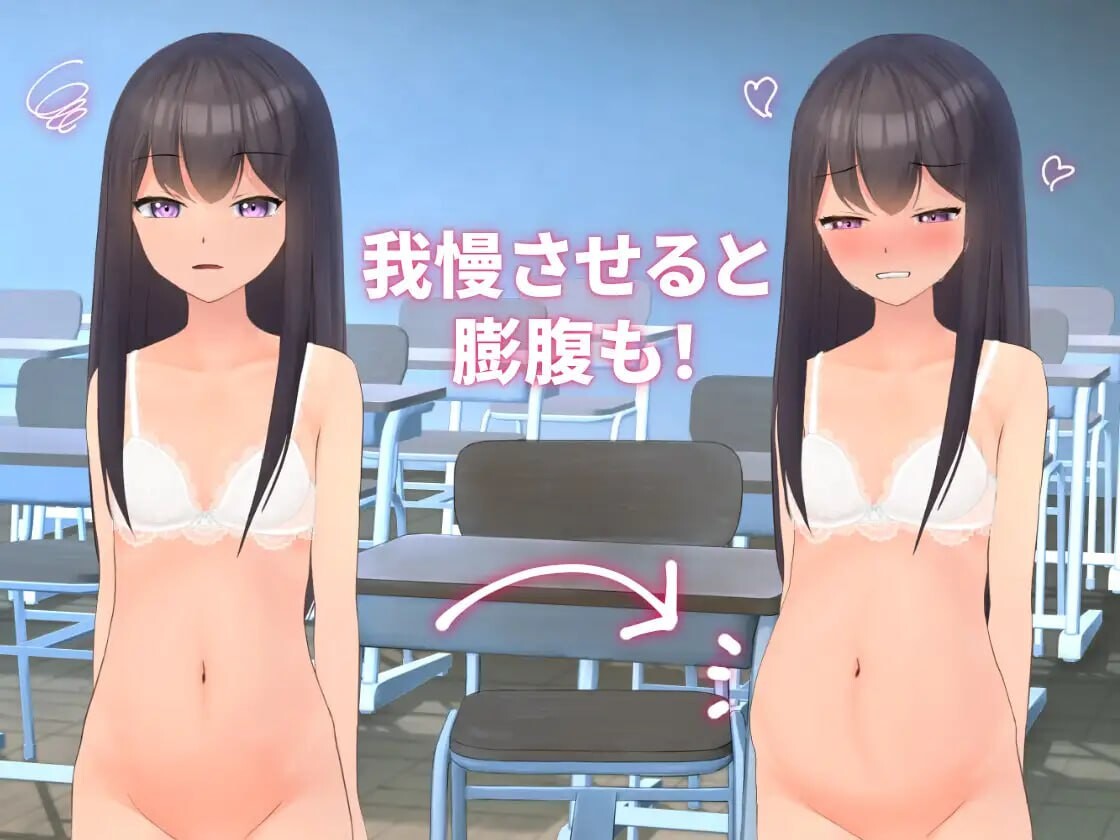邻班的可爱女孩～从抓住把柄的互动行为到排泄管理～隣のクラスの可愛い娘～秘密をつかんでエッチなことから排泄管理まで～v1.1 官方 PC端 预览图