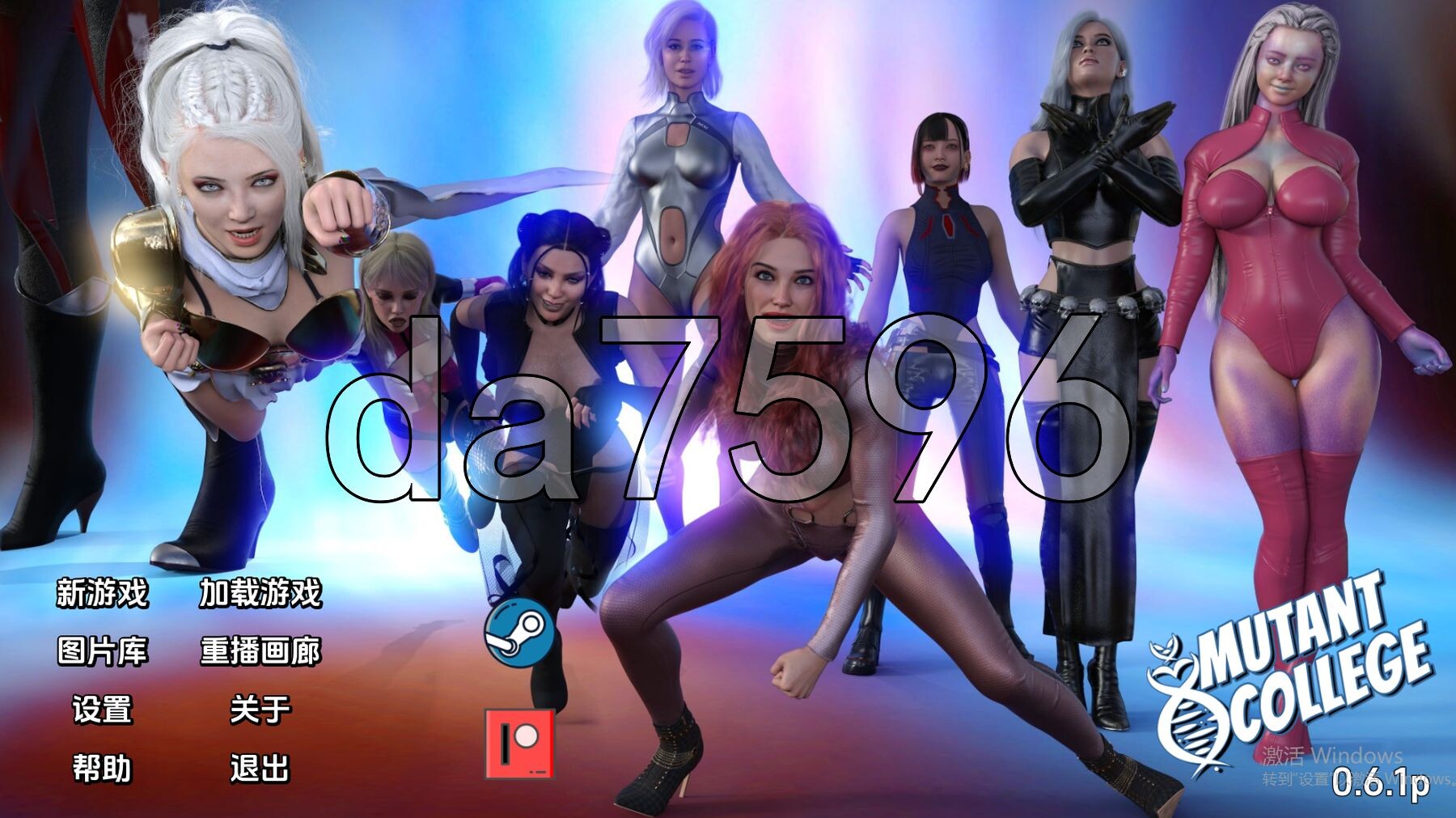变种人学院 Mutant College v0.6.1 双端 汉化版 预览图