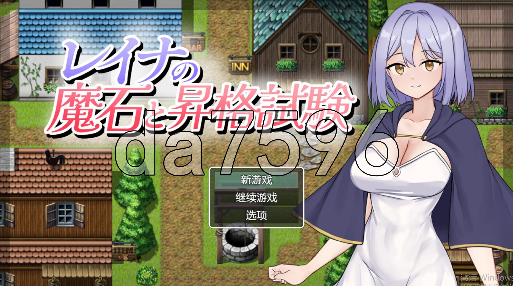 新汉化] 蕾娜的魔石与晋升试炼 レイナの魔石と昇格試験 内嵌AI汉化版 【游戏语音】：中文 PC端 AI汉化版高清版 预览图