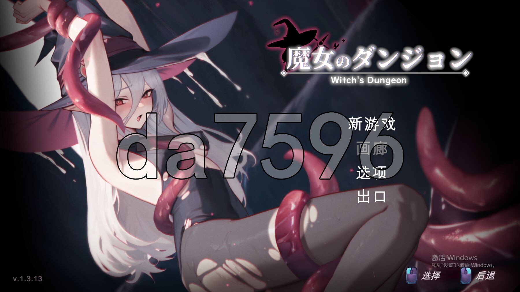 魔女的地牢 魔女のタンジョン Witch's Dungeon v1.3.14 2025.4.9 机翻汉化版 PC端 AI汉化版 预览图
