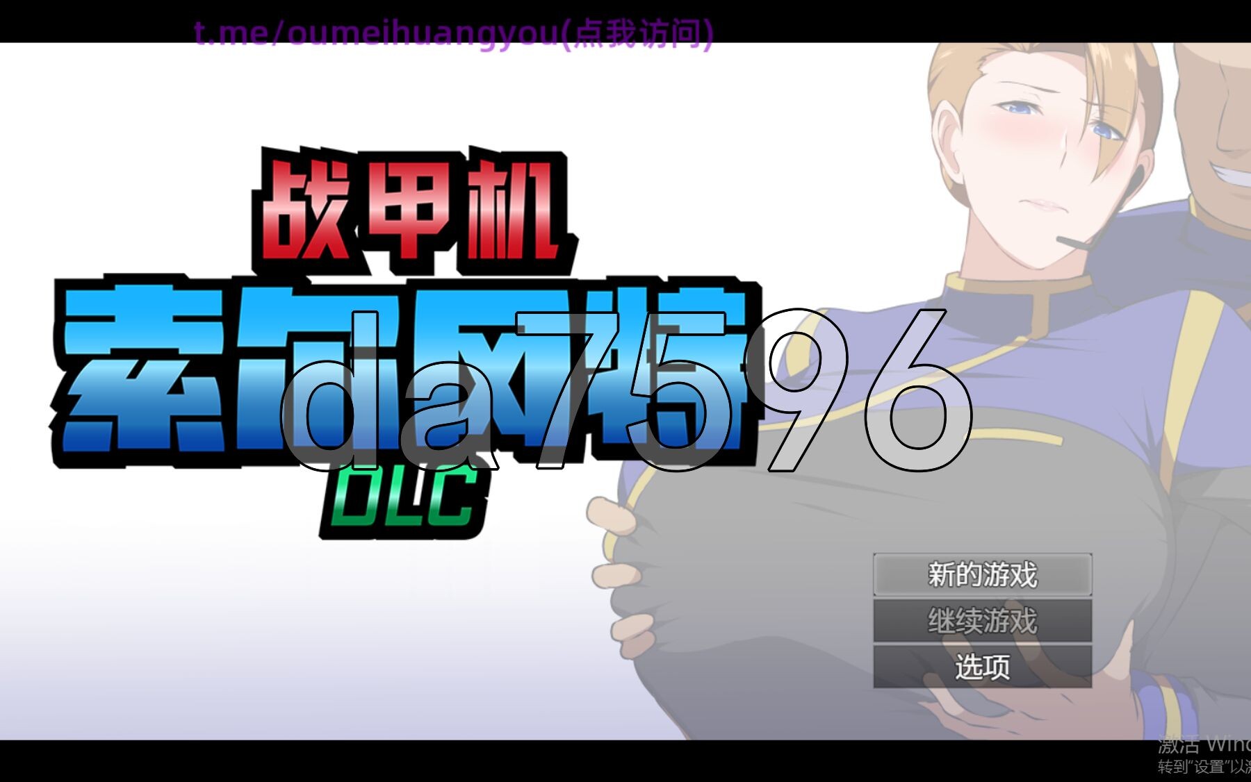 战甲机索尔冈特Plus 戦甲機ソルガンテPlus Ver2.00 PC端 官中高清版 预览图