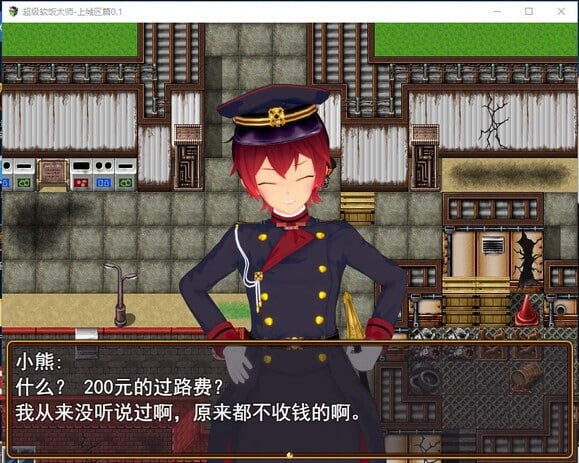 超级软饭大师-上城区篇 v3.3.1 PC端 官中版 预览图