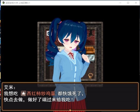 超级软饭大师-上城区篇 v3.3.1 PC端 官中版 预览图