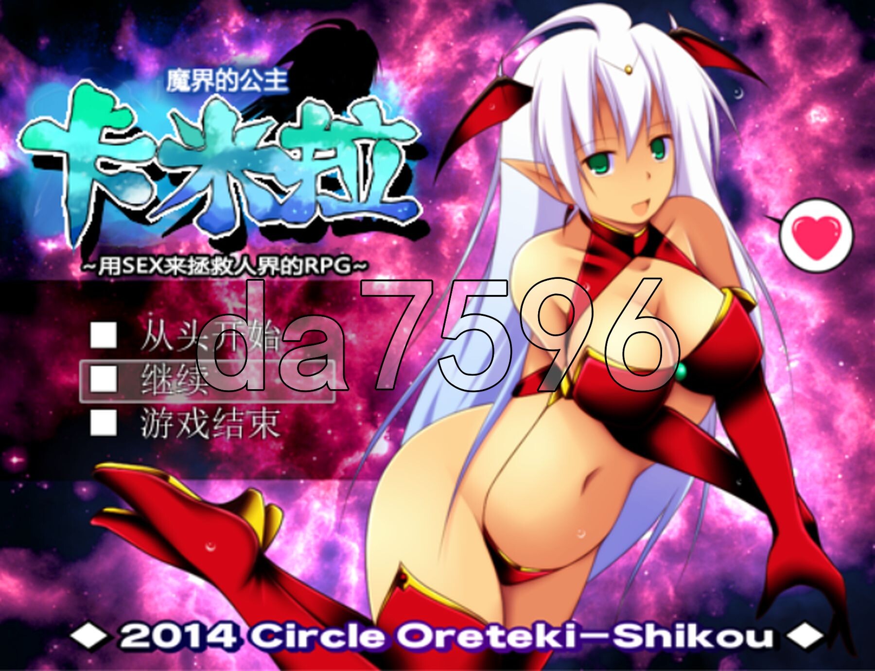 新汉化] 魔界公主卡米拉～用SEX拯救人间的RPG～ 魔界のプリンセス・カミーラ ～人間界をSEXで救っちゃうRPG～Ver1.03 精翻汉化版 【游戏语音】：中文 PC端 预览图
