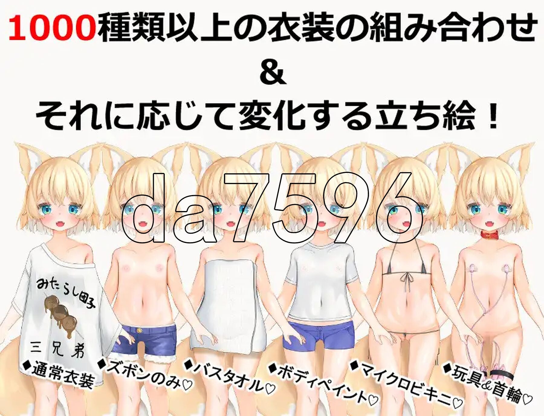 新汉化] 亚可奈的露出成长记录 やこねの露出成長日記~Fox Exhibitionism~ PC+安卓 AI汉化版 【游戏语音】：中文 双端 AI汉化更新版 预览图