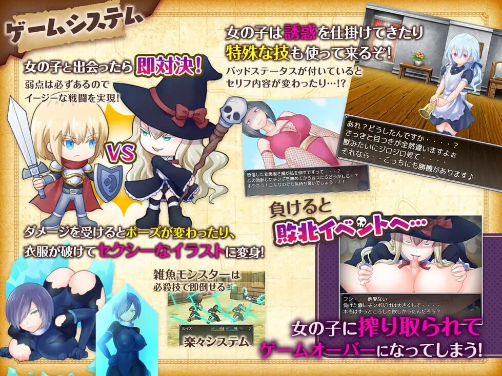 陷阱大逃杀 ～摆脱女孩子的诱惑！～トラップ・バトルロワイヤル～女の子の誘惑を振り切れ!～v1.05c 官方中文版 PC端 官中版 预览图
