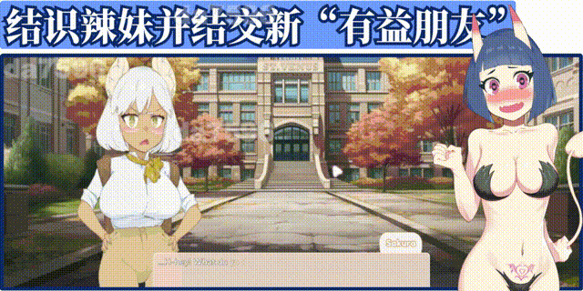 欲望的丘比特 Lust's Cupid v1.2.6 PC+安卓 双端 STEAM官中步兵版 预览图