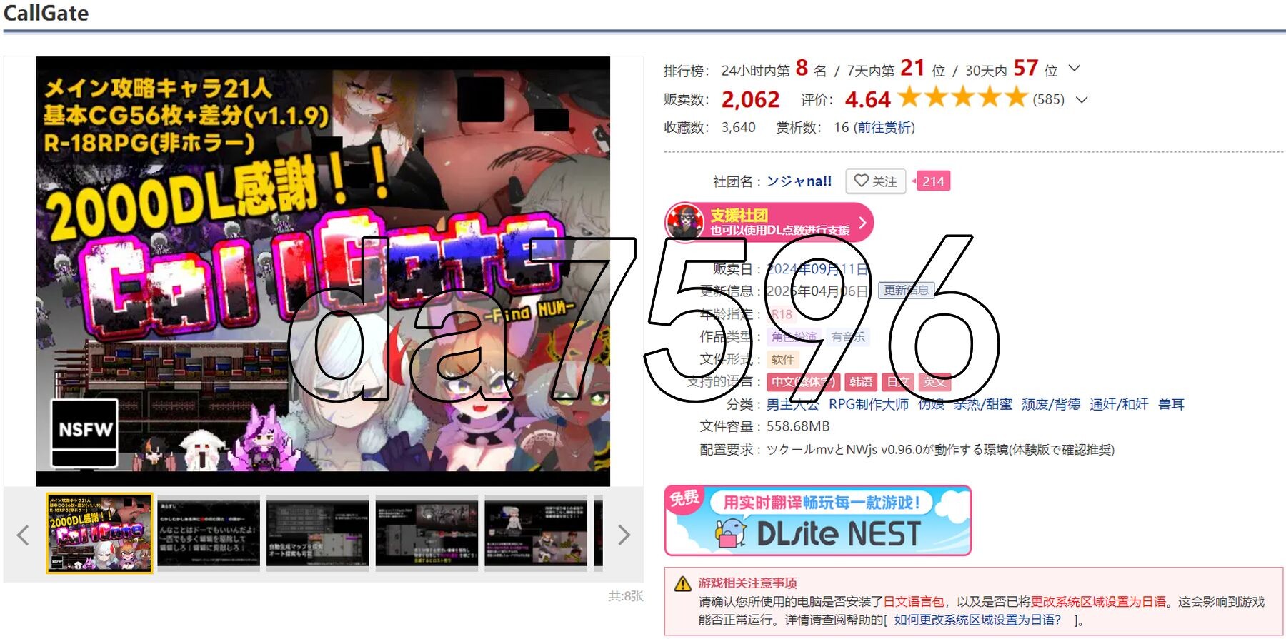 呼叫门 CallGate Ver2.02 官方中文版 PC端 官中版 预览图