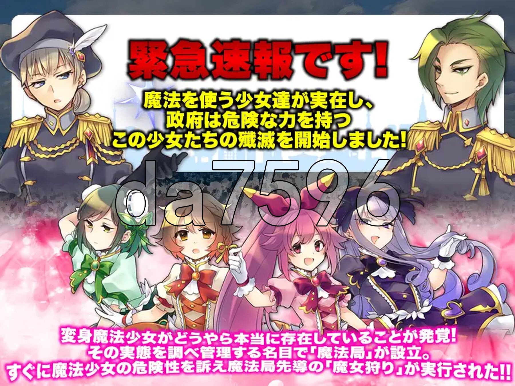 新汉化] 魔法少女灭绝作战 魔法少女絶滅作戦 Ver1.0 PC+安卓 AI汉化版 【游戏语音】：中文 双端 预览图