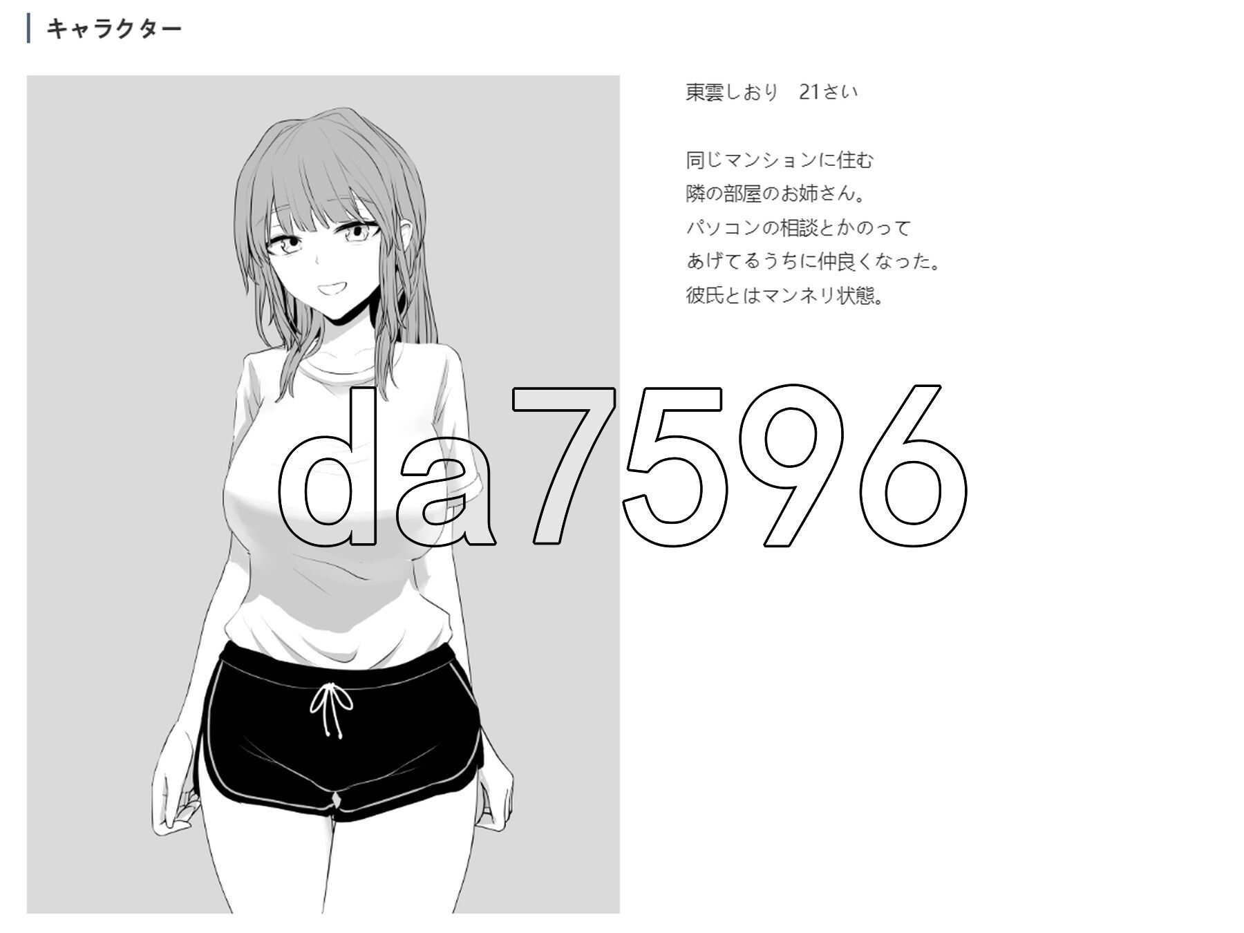 不能被发现！ バレちゃダメ！PC端 AI汉化更新版 预览图