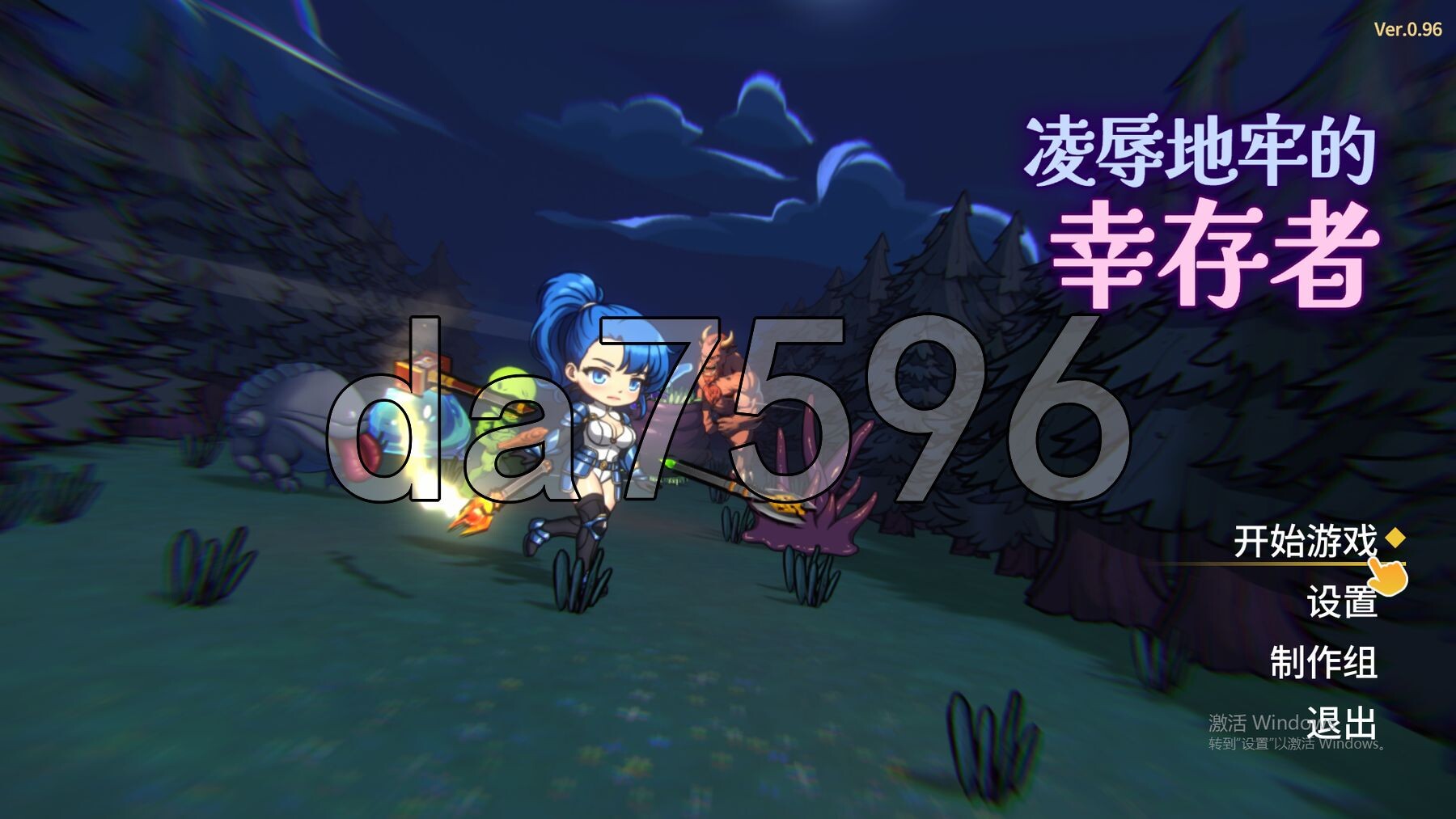 冲突桥段地牢的幸存者 Humiliation Dungeon Survivors v0.96 PC端 官中高清版 预览图