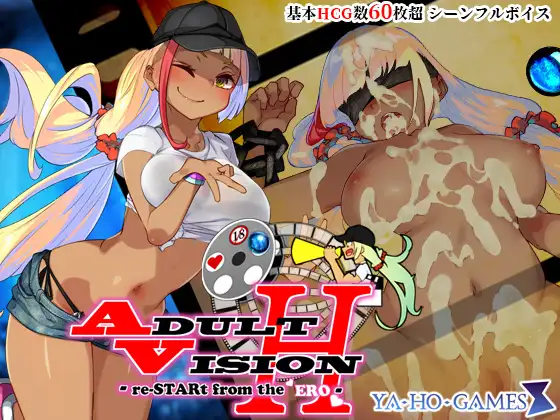 成人影像！从剧情开始 アダルトヴィジョン! -reSTARt from the ERO-v1.07 PC端 AI汉化版 预览图