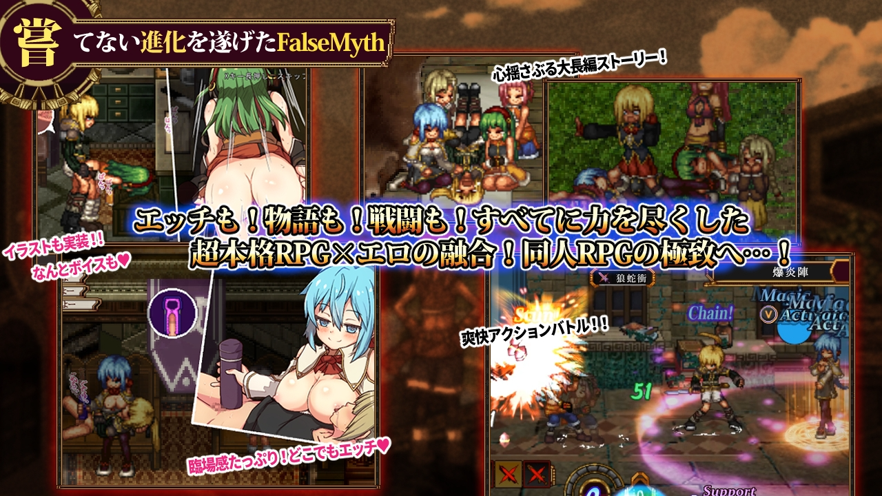 虚幻寓言2~爱与憎的利己主义 FalseMyth2~愛憎のエゴイズム~ v1.2 PC端 AI汉化版 预览图