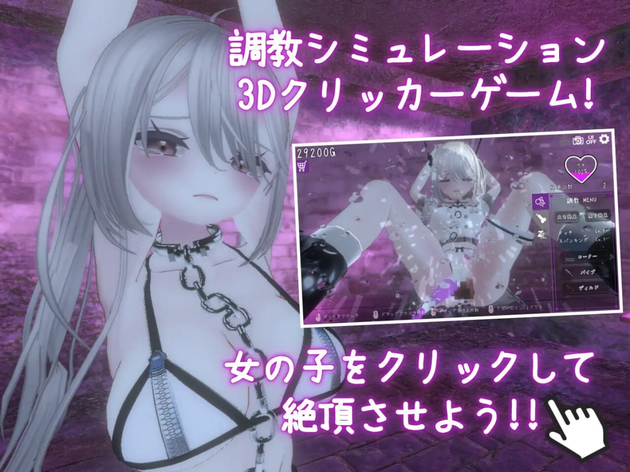 黑暗统治 -锁之支配 ダークドミナンス -鎖の支配- v1.2.0 PC端 官中高清版 预览图