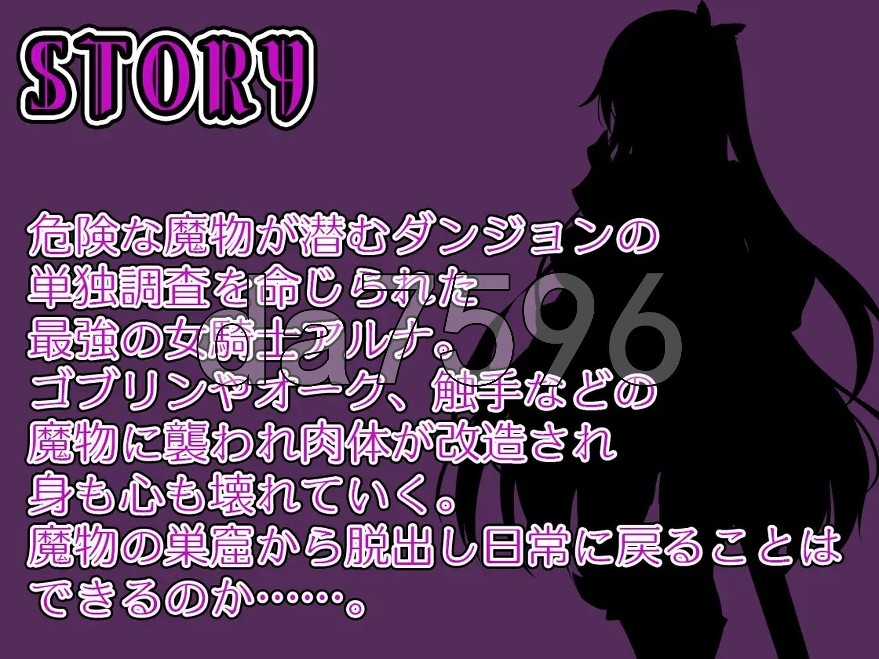 女体改造地下城～摧毁刚强女骑士的尊严～ 女体改造ダンジョン～屈強女騎士の尊厳破壊～ 双端 AI汉化版 预览图