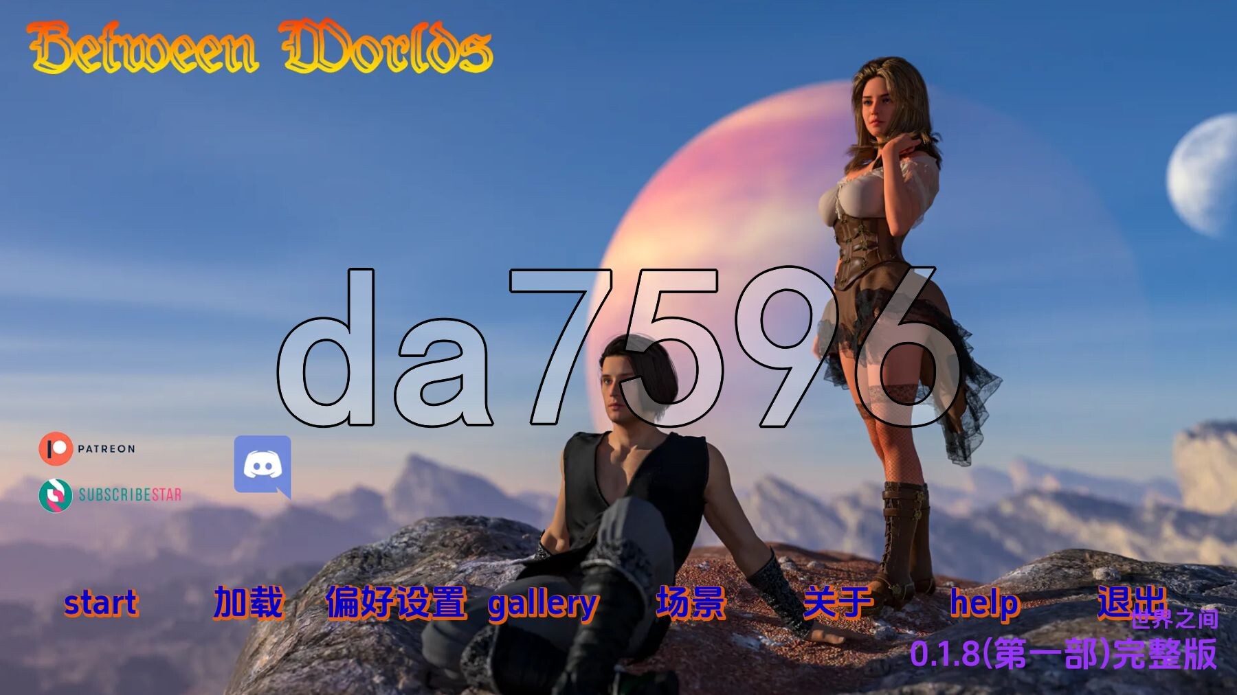 世界之间 Between Worlds v0.1.8 双端 汉化版 预览图