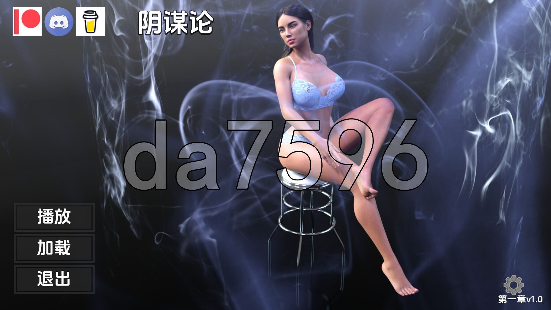 阴谋 Conspiracy Ch.1 v1.0 Exclusive 双端 汉化版 预览图