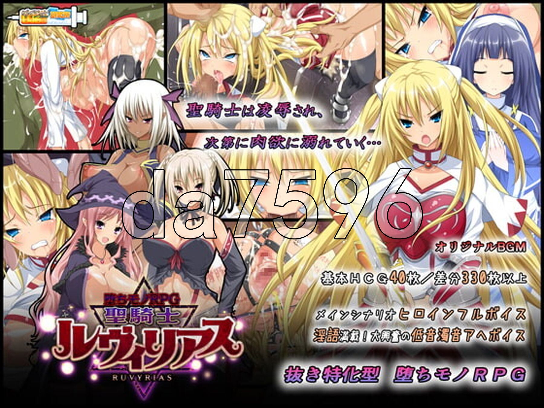 聖騎士ルヴィリアス v1.03 官方中文版官中高清版 PC端 预览图