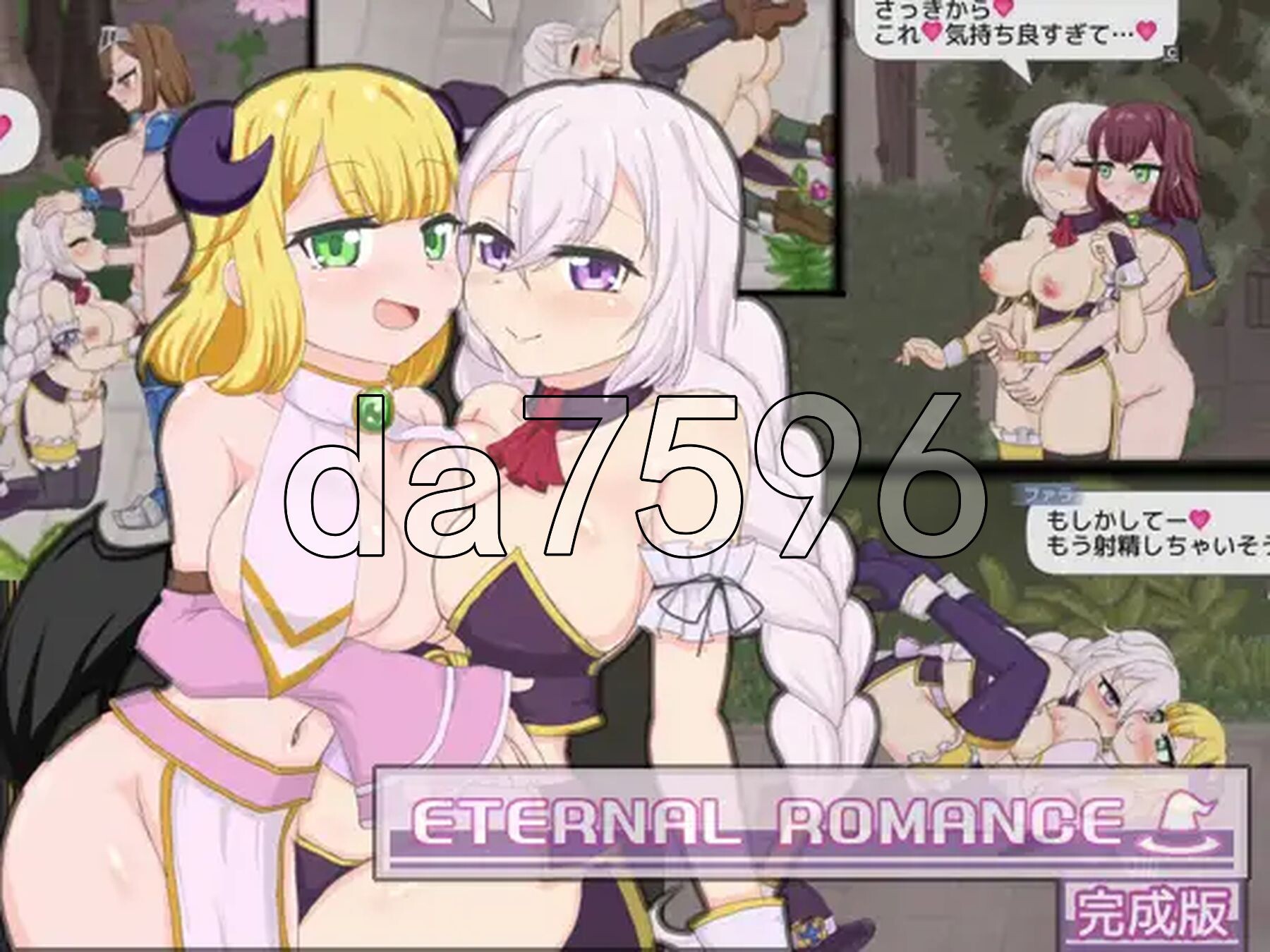 永恒浪漫 ETERNAL ROMANCE 完成版 生肉版 PC端 日文原更新版 预览图