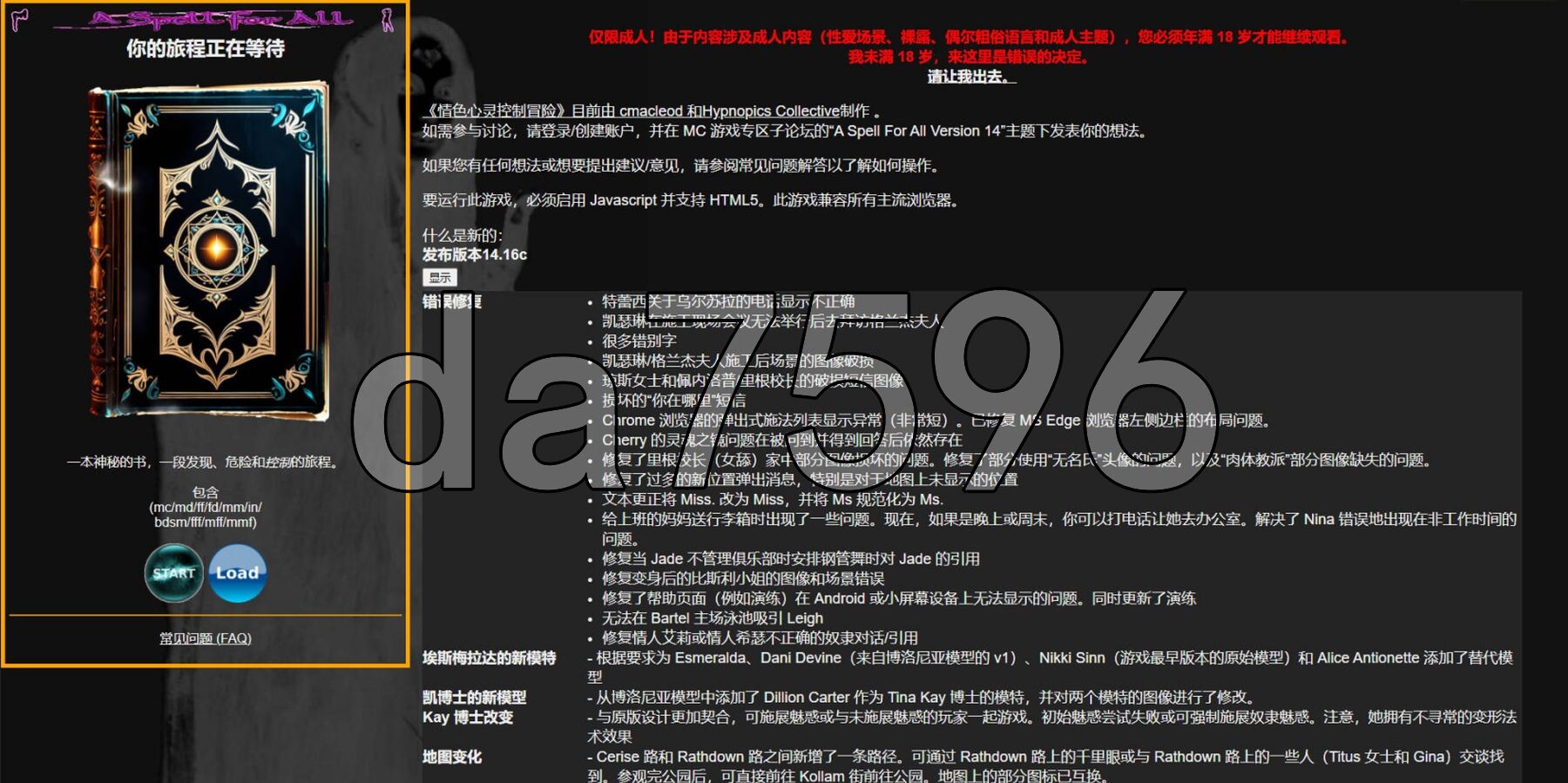 真人/更新] 全能的咒语 A Spell For All v14.16c 浏览器转中文 【游戏语音】：中文 PC端 汉化版 预览图