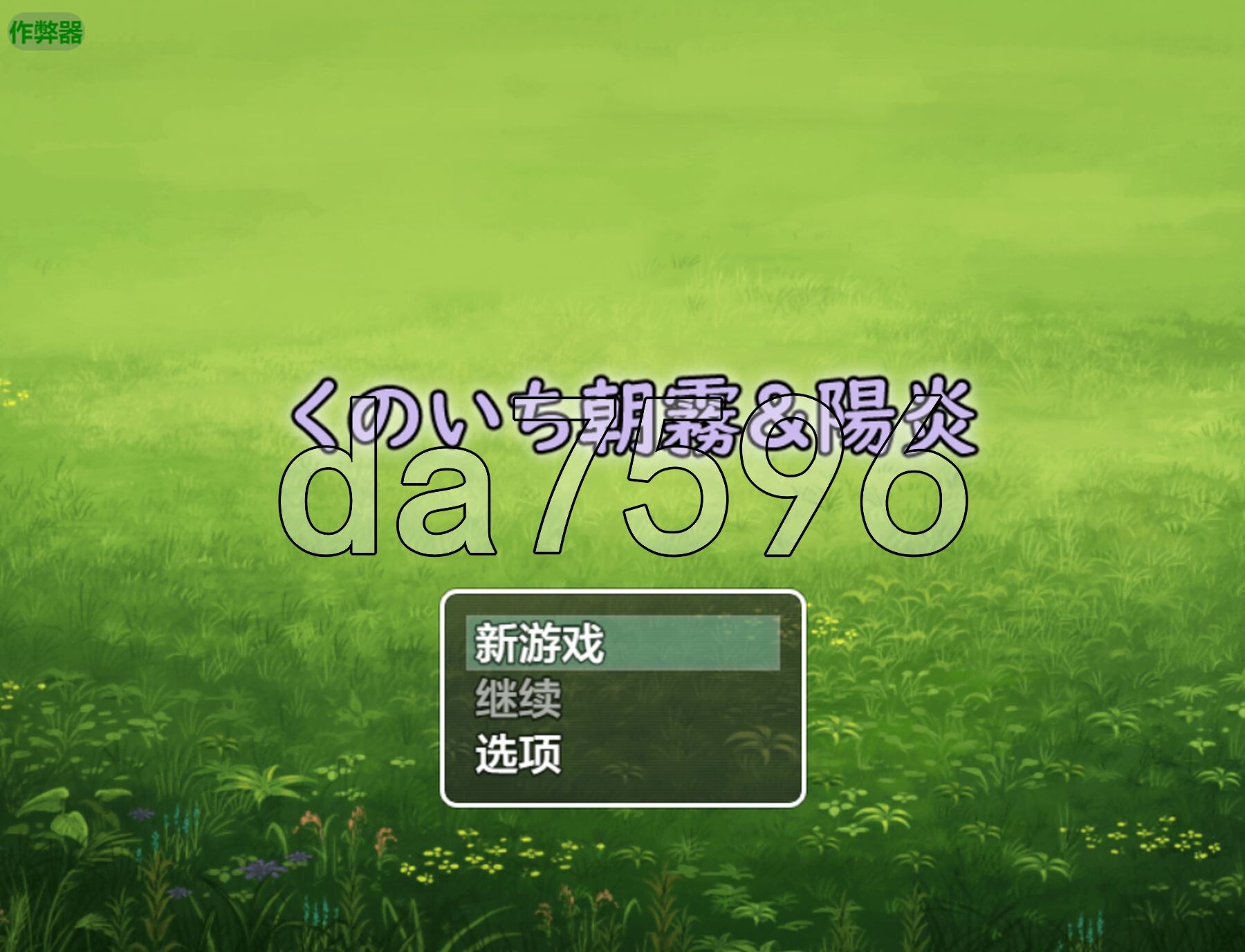 女忍者朝雾&阳炎～剧情装置・卖淫・败北剧情・迷宫RPG～ くのいち朝霧&陽炎～色仕掛け・社交・敗北エロ・ PC端 汉化版 预览图