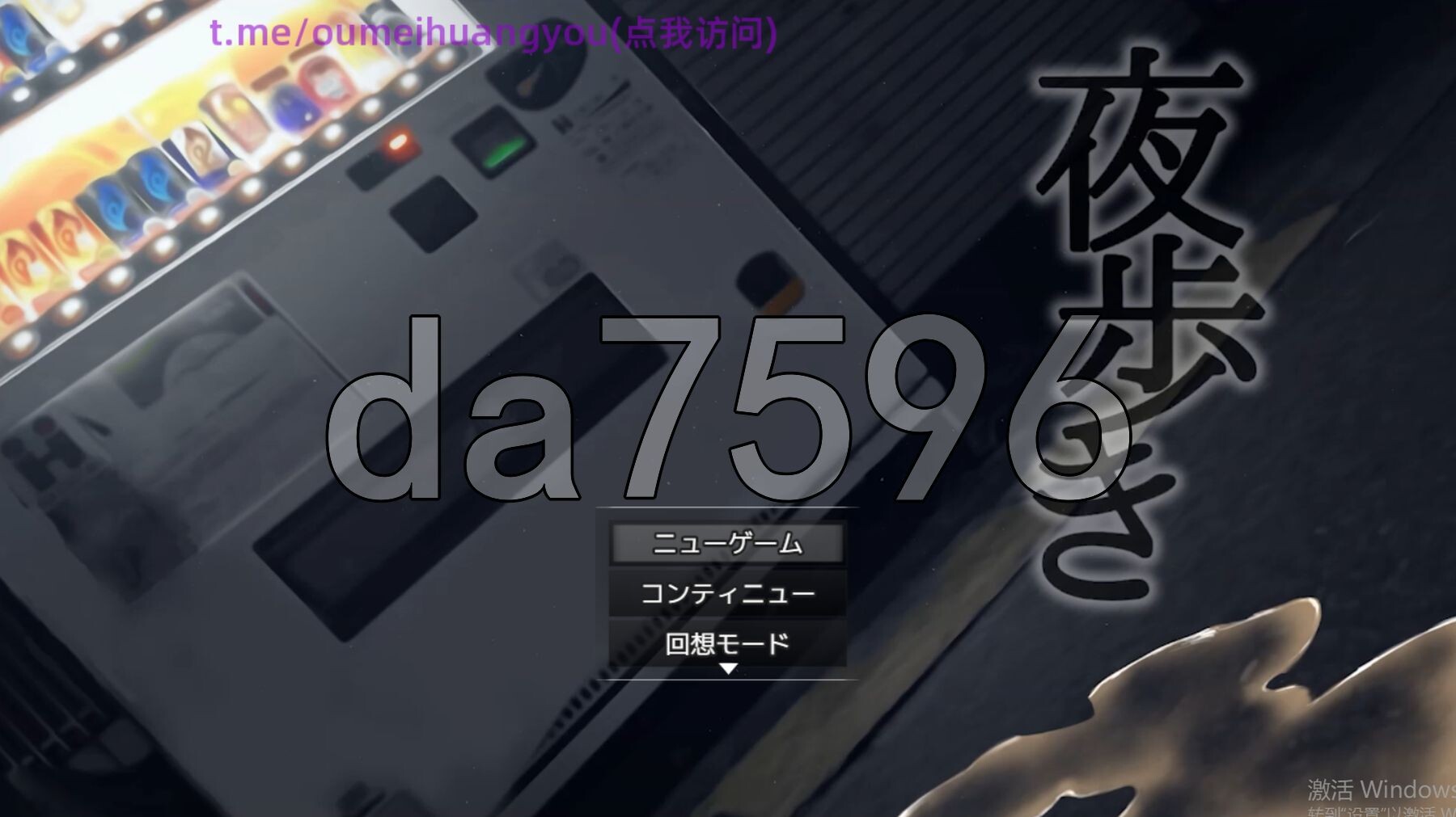 夜间散步 夜歩き Ver1.03 PC端 AI汉化版 预览图